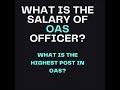 what is the salary of oas officer shorts shortsfeed