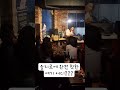 여기가야 힙지로 정복. 을지로 행2pm8pm📍서울 중구 수표로12길 10 . 을지로맛집 을지로3가맛집 을지로파스타 술집 을지로와인바 을지로루프탑 만선호프 먹방 핫플