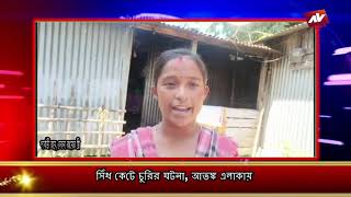 JALPAIGURI AV NEWS 18 09 2024