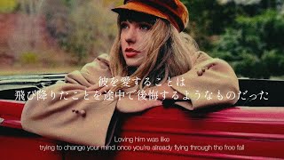 【和訳】 Red (Taylor's Version) - Taylor Swift