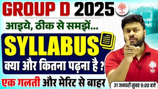 🔥RRB GROUP D SYLLABUS 2025 | GROUP D SYLLABUS 2025 | GROUP D 2025 SYLLABUS | GROUP D VACANCY 2025