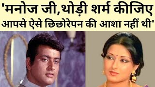 Jab Film Kranti Ki Making Ke Dauran Moushumi Chatterjee Ne Manoj Kumar Ko Lagai Phatkar