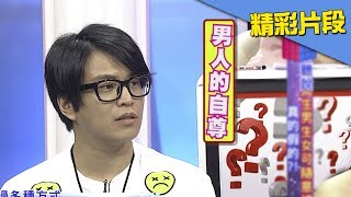 阿弟窘了！Mei被誤會假高潮　竟找玉琳哥來試試看？！《真的？假的》