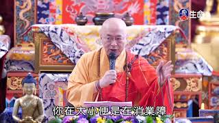 May all beings turn away from suffering and become Buddhas_Master Haitao ..._(lifetv_20201031_15:00)