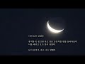 눈 박소란 시해설 시집 『한 사람의 닫힌 문』 창비 2019