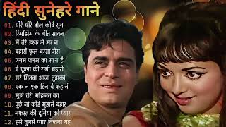 70's Evergreen Hits | Romantic 70s | 70s Hits Hindi Songs | Audio Jukebox