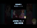 【逆転検事2 演じて実況】抗議する怜侍【女性ゲーム実況・役者・vtuber】