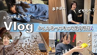 ★Vlog★発表会の次の日でみんなお疲れ・・・セリィのカットなど