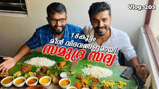 സമുദ്ര സദ്യ കഴിച്ചിട്ടുണ്ടോ? Sea Food Sadhya | 18 Varieties of Sea Food Dishes in a Meal