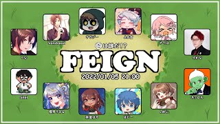 【バカ人狼/Feign】俺・・・バカかもしれねぇ？！6バカ目　Vandread視点【VTuber】