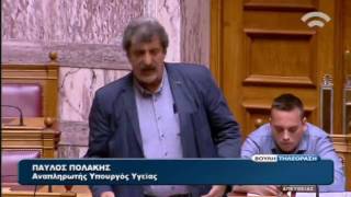 Πολάκης: Ότι καταστρέψατε κ. Γεωργιάδη στην Υγεία, εμείς θα τα ξαναφτιάξουμε