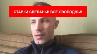 Арбайтен вернись в seo! // Можно ли заработать на ставках?