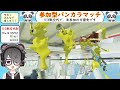 【スプラトゥーン3】参加型バンカラマッチ 初見さん大歓迎！ギア開けもＯＫ！！【半田ささみ】【s 50 9999】