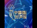 逢生 live和声伴奏版