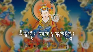 Padmasambhava Vajra Guru Mantra - Om Ah Hung Vajra Guru Padma Siddhi Hung