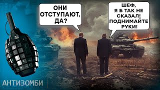 Взять Харьков любой ценой!  Новый приказ Путина или блеф Кремля? Антизомби