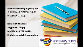 원어민강사소개전설의에이전시이지영어칭찬 Korea Recruiting Service Leader    Your #1 Recruiting Company in Korea