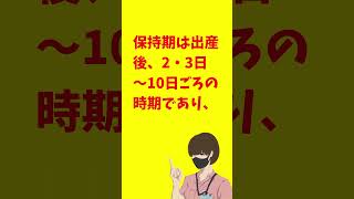 【産褥期】ルービンの母親役割獲得過程について