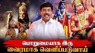 🌳❌🔥 பச்சை மரம் விறகுக்கு ஆகாது - எச்சரித்த தருமன் !!! Mahabharatham in Tamil #politics #mahabharat