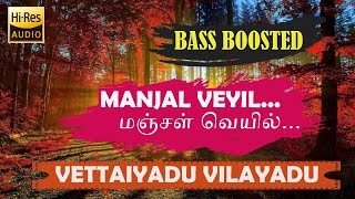 MANJAL VEYIL ~ Vettaiyadu Vilayadu ~ Harris ~ 🎼 High Quality Beats 🎧 BASS BOOSTED ~ SVP Beats