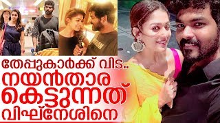 നയന്‍താരയും വിഘ്‌നേശ് ശിവയും വിവാഹിതരാവുന്നു I Nayanthara vignesh wedding