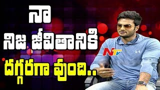 Sudheer Babu About his Character in Shamanthakamani Movie || Exclusive Interview || NTV
