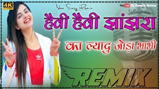 Heavy Heavy Jhanjra Remix | Heavy Heavy Jhanjra Ka Lyadyu Joda Bhabhi Re Remix | Bhabhi Ajay Hooda