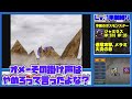 【ジョーカー2p縛りプレイ】レベル1単騎で真のチャンピオンになってみる。 part7 【ドラクエモンスターズゆっくり実況】