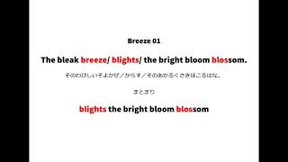 英語よみきかせリズミクス breeze 01