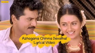 Azhagana Chinna Dhevadhai lyrical video | Samudhiram | Brother-Sister Song