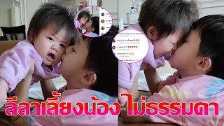 เปิดคำพูด น้องพายุ ปลอบ น้องแอบิเกล หลังร้องไห้#DARAGOSSIP