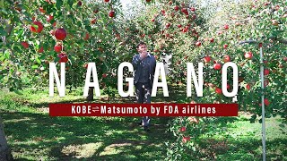 KOBE⇌NAGANO by FDA airlines/ highlight of Nagano trip - Nature \u0026 History Japan Cinematic Travel Vlog