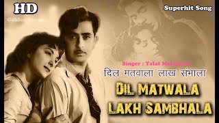 Song - Dil Matwala Lakh Sambhala  - Popular Hindi Film Song - Talat Mahmood - Film - Bewafa