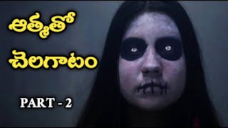 Intrusion With Ghost | Part - 2 | Real Horror Story in Telugu | Telugu Stories | Telugu Kathalu