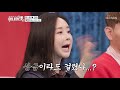 혜정이의 답변 없는 함소원의 일방통행 질문😅 아내의 맛 125회 tv chosun 20201124 방송