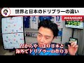 【レオザ】三笘薫とメッシのドリブルはなぜ抜けるのか？ 共通する能力【レオザ切り抜き】