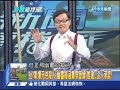 2014.08.06新聞龍捲風part1　「圖」完全找不到？氣爆元凶之一　致命「幽靈箱涵」？