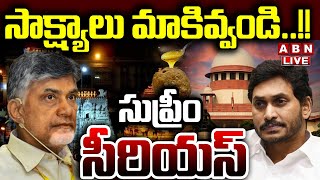 🔴LIVE : సాక్ష్యాలు మాకివ్వండి..!! సుప్రీం సీరియస్ | Supreme Serious On Tirumala Laddu Controversy