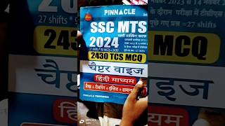 Pinnacle book for SSC MTS best book for SSC MTS #ssc #sscexam #sscmts #biharssc #studytips #short