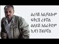 Ermias Asfaw l ኤርሚያስ አስፋው   Liresash alchalkum l ልረሳሽ አልቻልኩም  Ethiopian Music with  LYRICS