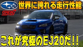 【グランツーリスモ７】スバルWRX STIタイプSのボクサーエンジンEJ20が予想以上に凄かった！PS5＆T-GT2プレイ！ GT7 Part26