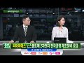 베어링pea pi첨단소재 인수 우선협상 대상자 선정 조호진 공시진단 한국경제tv