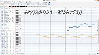 ふなうた2001 - どうぶつの森