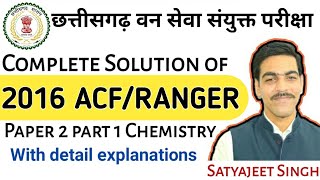 ACF/RANGER ●Chemistry #2016 ACF/RANGER paper 2 part 1 chemistry Complete Solution by Satyajeet Sir