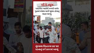 સચિન સ્લમ બોર્ડ પ વિસ્તારમાં લૂંટનો બનવા.