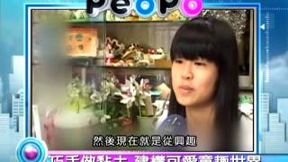 2013年7月8日PeoPo公民新聞報