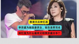 Sandy Lam and Jonathan Lee worked so hard to be together, why did they break up not long after?