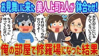 【新作】爆裂お見舞い事件！