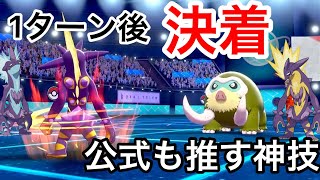 １ターン後にA1、S2段階上がるストリンダーが弱いわけないwww　 『ポケモン剣盾』