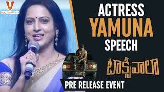 Actress Yamuna Speech | Taxiwaala Pre Release Event | Allu Arjun | Vijay Deverakonda | Priyanka